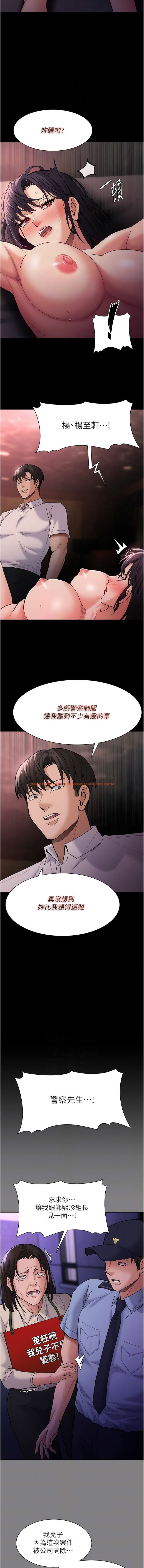 查看漫画癡漢成癮 - 第62話-我來討回公道了 - tymanga.com中的1344875图片