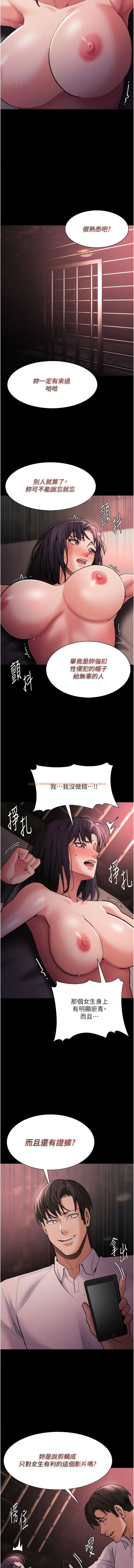 查看漫画癡漢成癮 - 第62話-我來討回公道了 - tymanga.com中的1344877图片