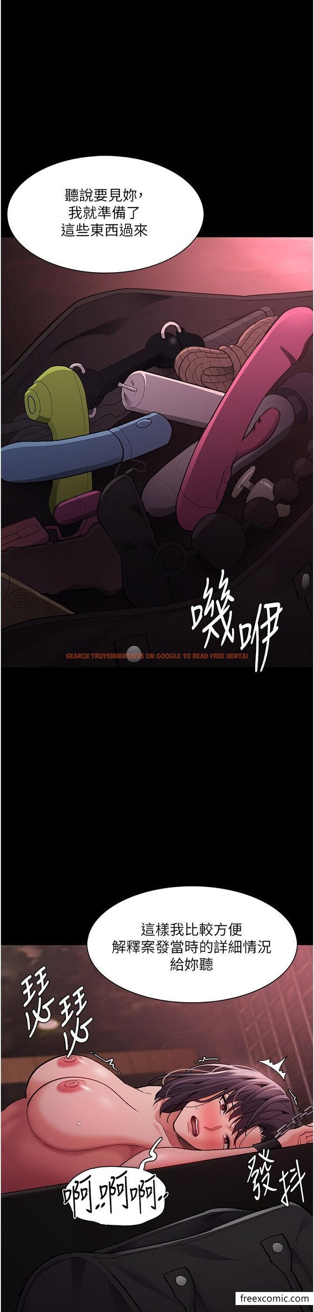 查看漫画癡漢成癮 - 第63話-第一次被這麼大的捅吧？ - tymanga.com中的1351968图片
