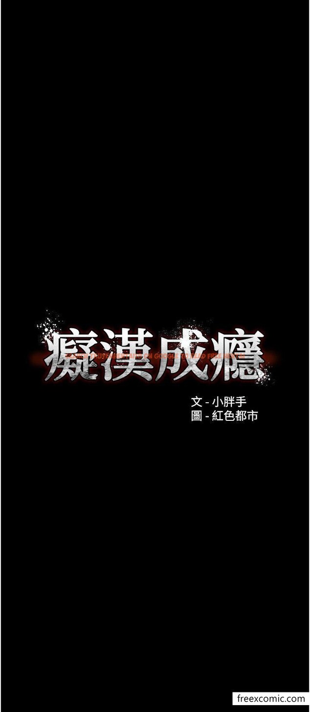 查看漫画癡漢成癮 - 第63話-第一次被這麼大的捅吧？ - tymanga.com中的1351970图片