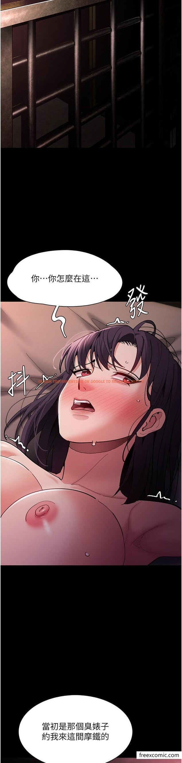 查看漫画癡漢成癮 - 第63話-第一次被這麼大的捅吧？ - tymanga.com中的1351972图片