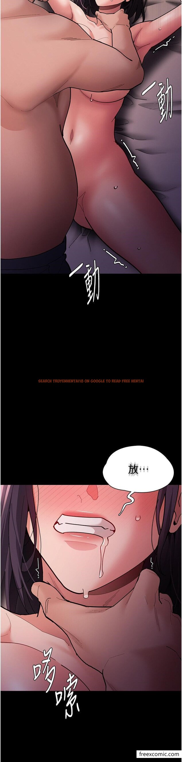 查看漫画癡漢成癮 - 第63話-第一次被這麼大的捅吧？ - tymanga.com中的1351978图片