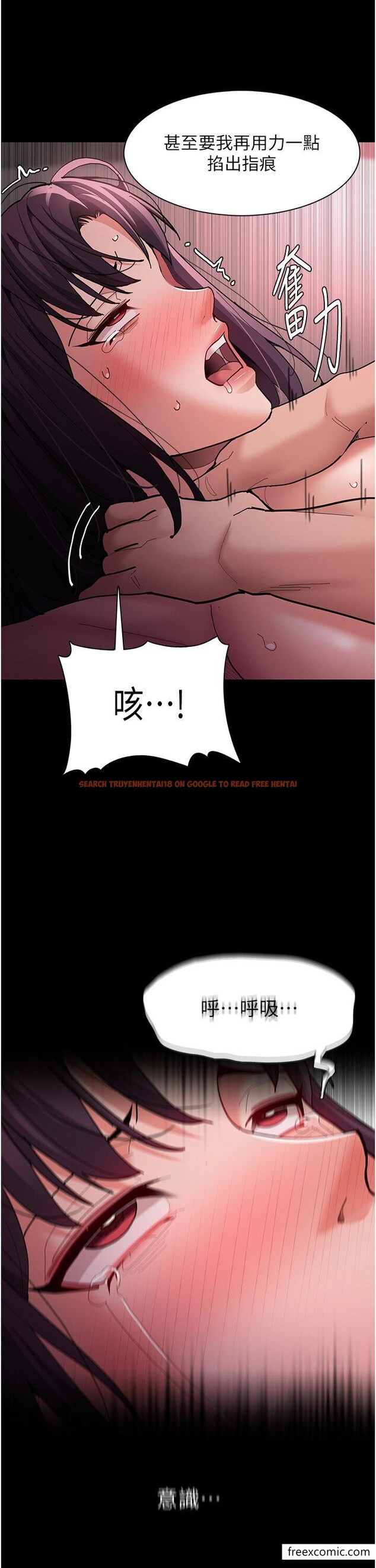查看漫画癡漢成癮 - 第63話-第一次被這麼大的捅吧？ - tymanga.com中的1351980图片