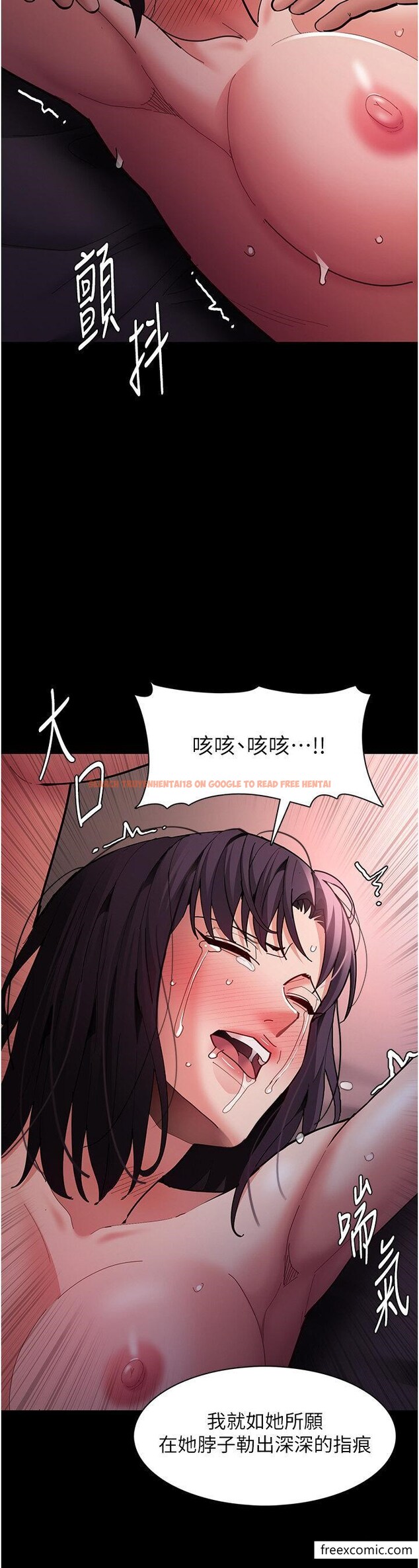 查看漫画癡漢成癮 - 第63話-第一次被這麼大的捅吧？ - tymanga.com中的1351982图片