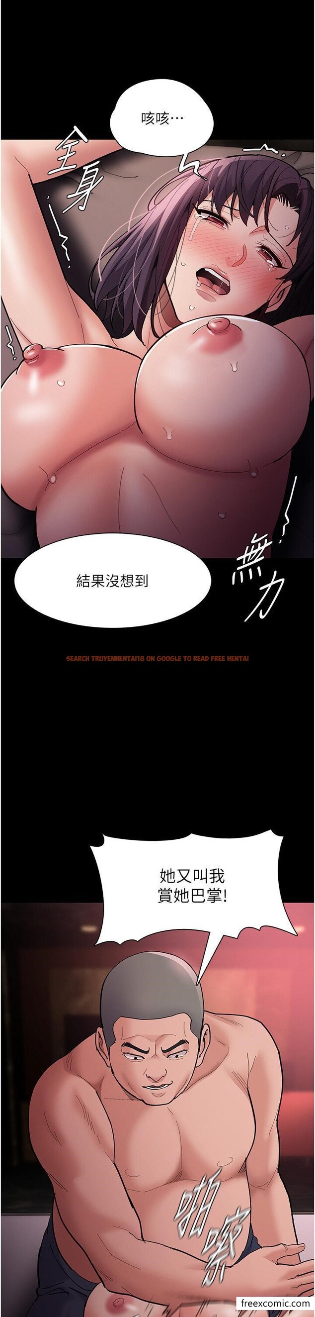 查看漫画癡漢成癮 - 第63話-第一次被這麼大的捅吧？ - tymanga.com中的1351983图片