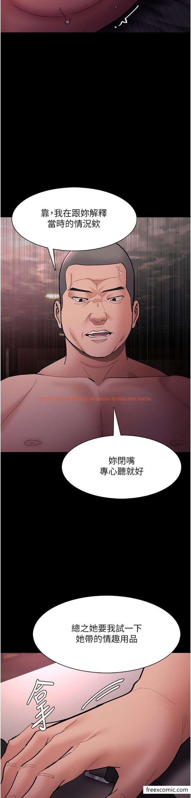 查看漫画癡漢成癮 - 第63話-第一次被這麼大的捅吧？ - tymanga.com中的1351987图片