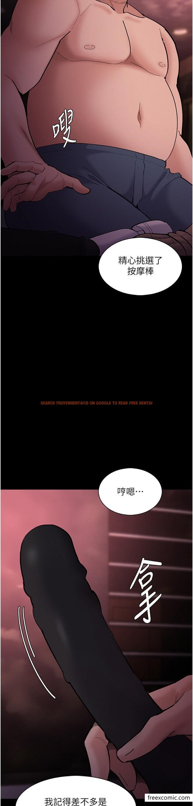 查看漫画癡漢成癮 - 第63話-第一次被這麼大的捅吧？ - tymanga.com中的1351990图片