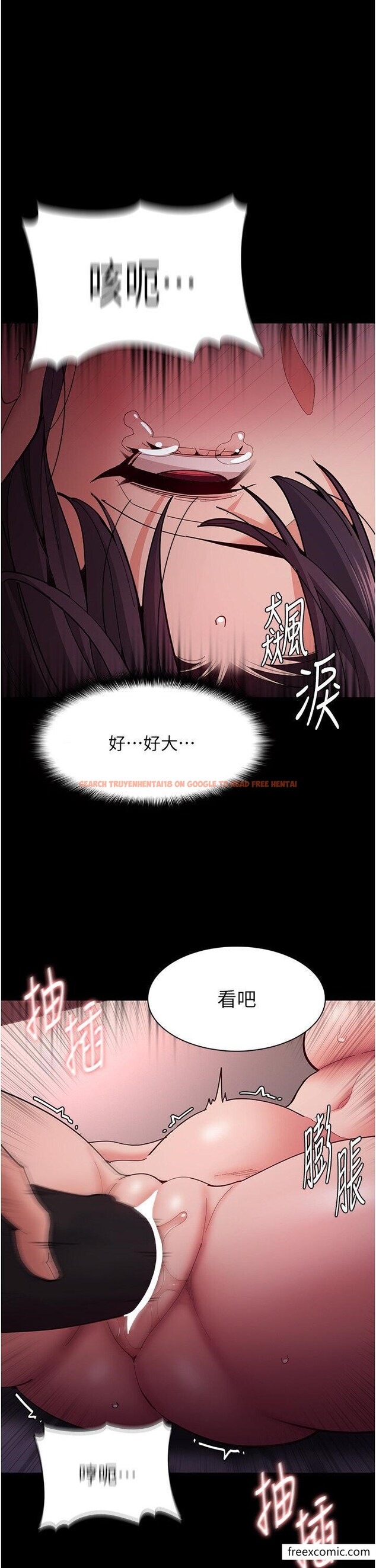 查看漫画癡漢成癮 - 第63話-第一次被這麼大的捅吧？ - tymanga.com中的1351996图片