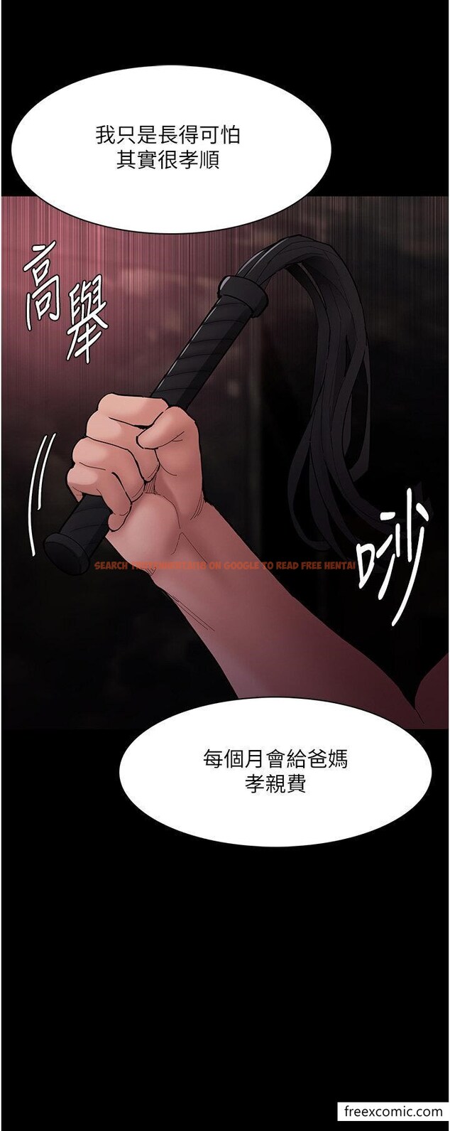 查看漫画癡漢成癮 - 第63話-第一次被這麼大的捅吧？ - tymanga.com中的1352000图片