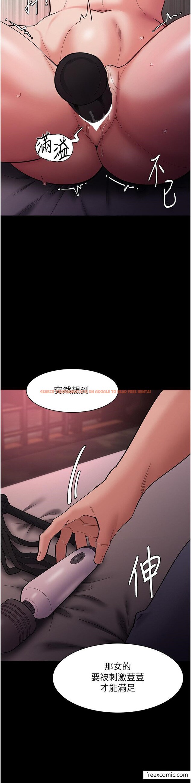 查看漫画癡漢成癮 - 第63話-第一次被這麼大的捅吧？ - tymanga.com中的1352003图片