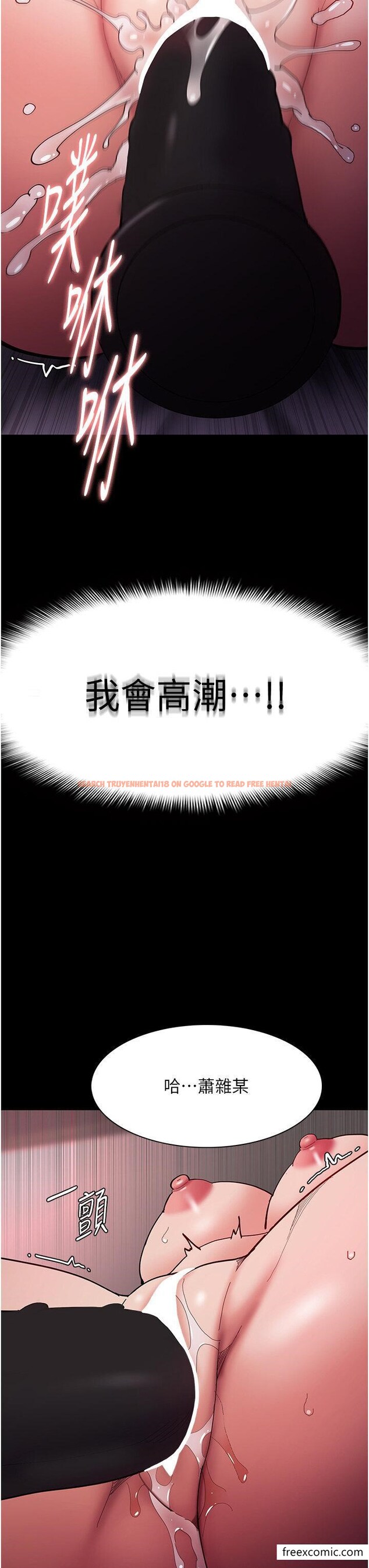 查看漫画癡漢成癮 - 第63話-第一次被這麼大的捅吧？ - tymanga.com中的1352006图片