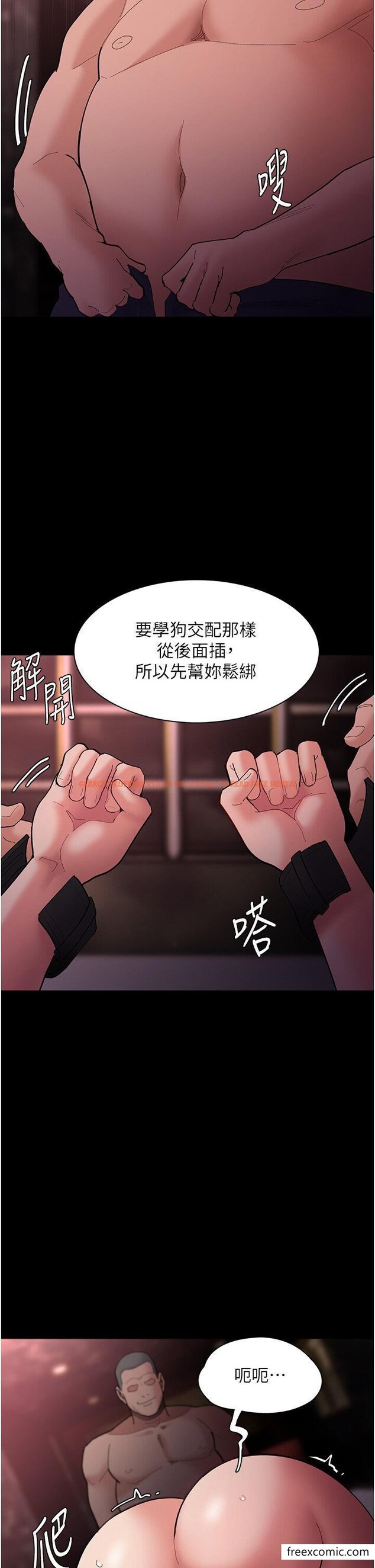 查看漫画癡漢成癮 - 第63話-第一次被這麼大的捅吧？ - tymanga.com中的1352009图片