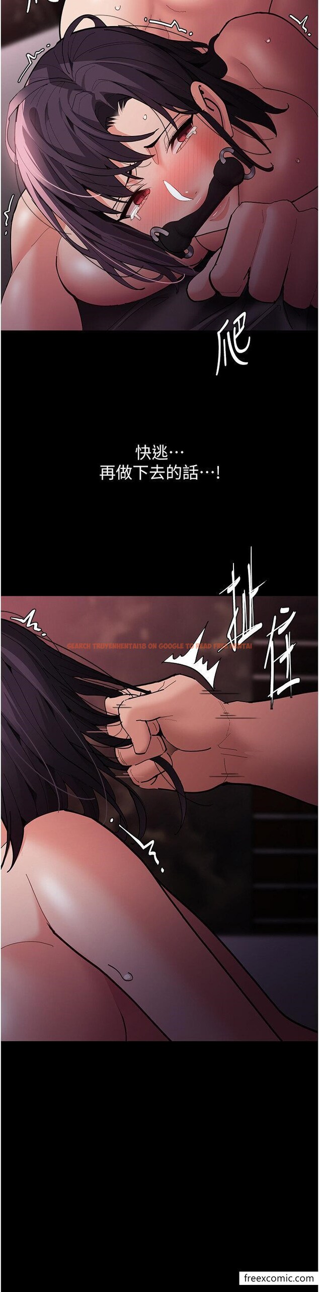 查看漫画癡漢成癮 - 第63話-第一次被這麼大的捅吧？ - tymanga.com中的1352010图片