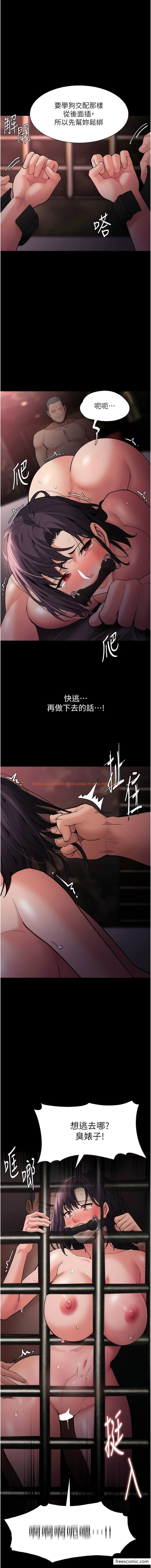 查看漫画癡漢成癮 - 第64話-越操越熱的身體 - tymanga.com中的1356701图片