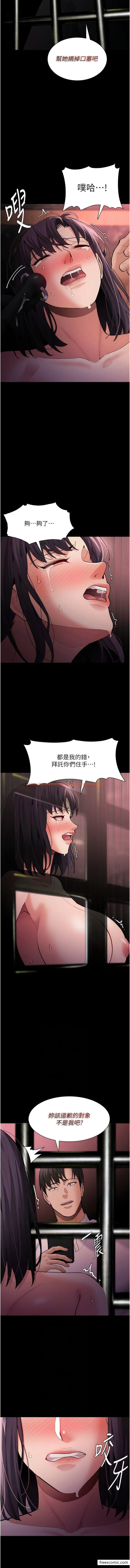 查看漫画癡漢成癮 - 第64話-越操越熱的身體 - tymanga.com中的1356706图片