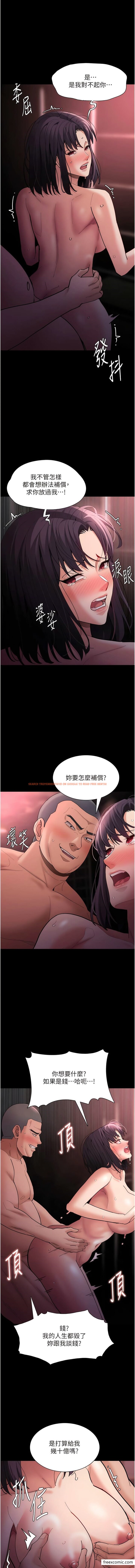 查看漫画癡漢成癮 - 第64話-越操越熱的身體 - tymanga.com中的1356707图片