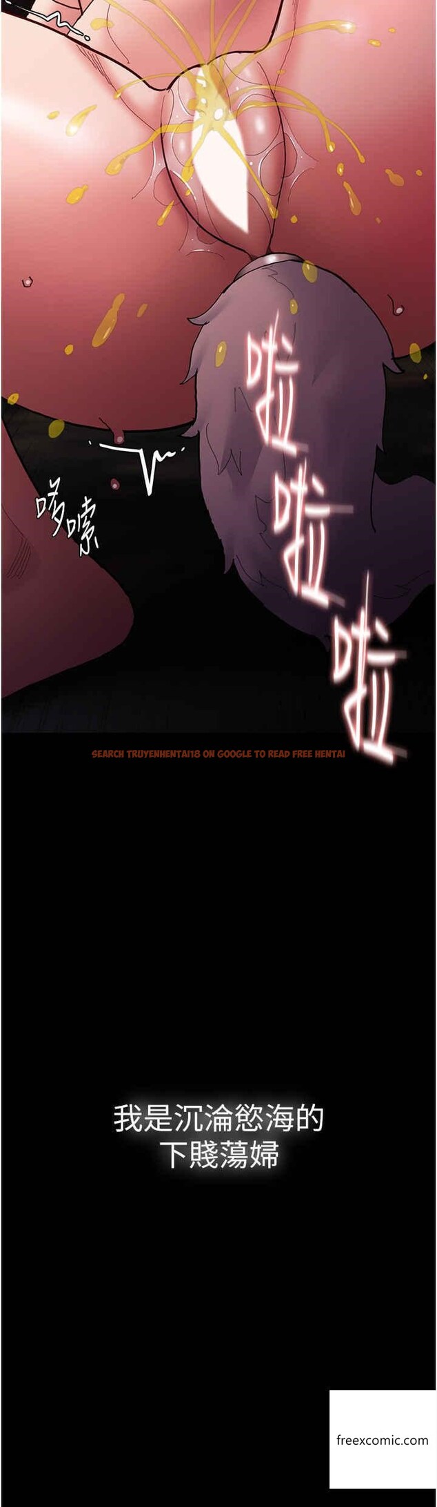 查看漫画癡漢成癮 - 第65話-的浪蕩女警 - tymanga.com中的1360761图片