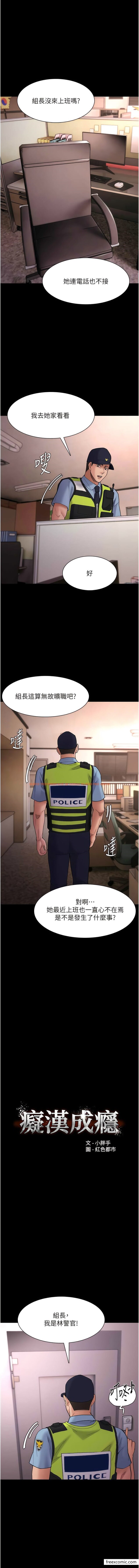 查看漫画癡漢成癮 - 第66話-妳也想一起玩嗎？ - tymanga.com中的1363200图片