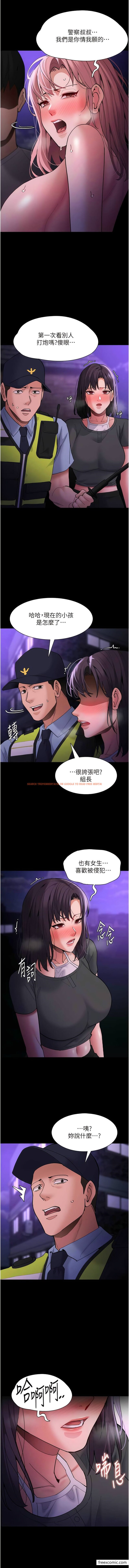 查看漫画癡漢成癮 - 第66話-妳也想一起玩嗎？ - tymanga.com中的1363206图片
