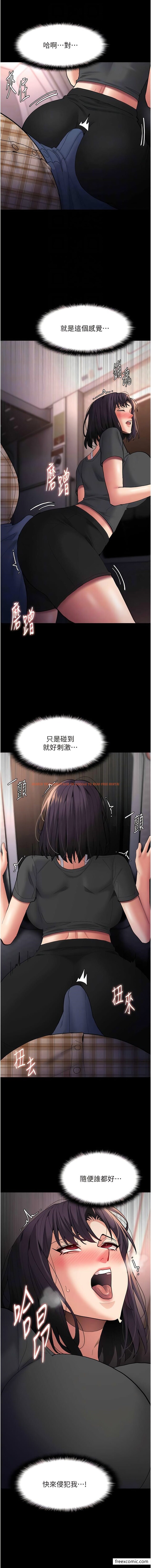 查看漫画癡漢成癮 - 第66話-妳也想一起玩嗎？ - tymanga.com中的1363211图片