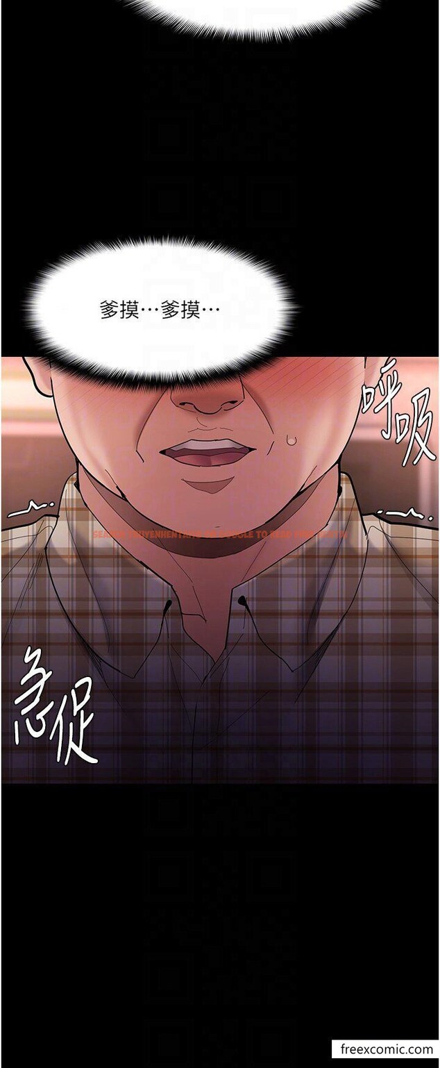 查看漫画癡漢成癮 - 第67話-想被老二蹂躪一輩子 - tymanga.com中的1365864图片