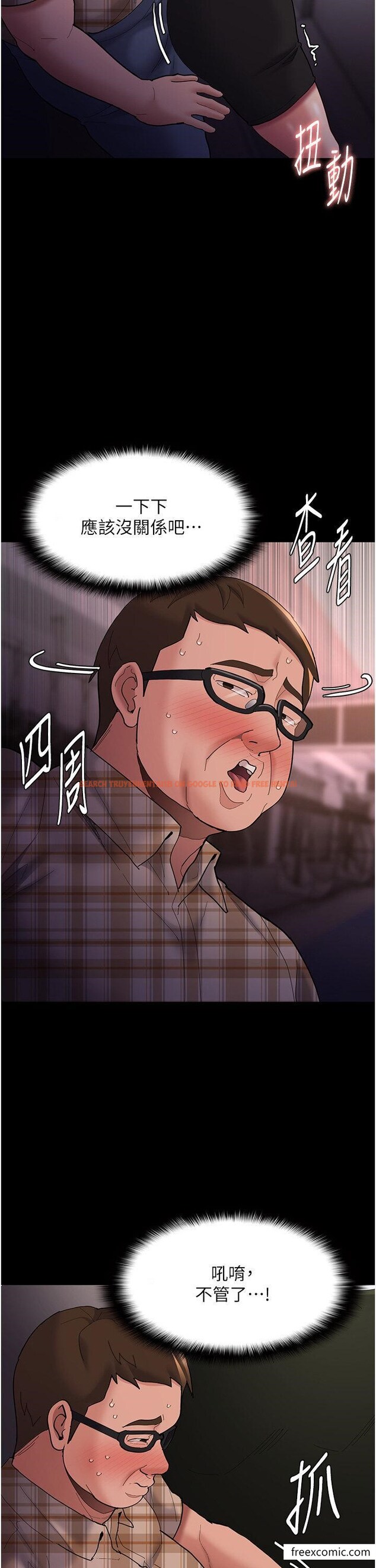 查看漫画癡漢成癮 - 第67話-想被老二蹂躪一輩子 - tymanga.com中的1365869图片