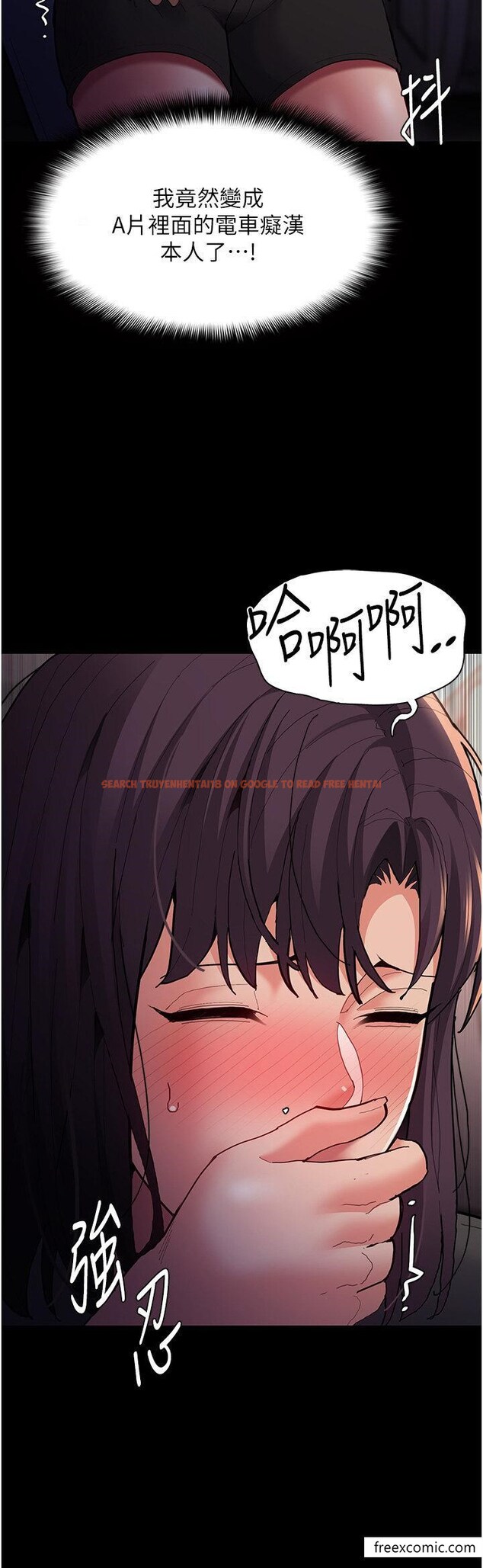 查看漫画癡漢成癮 - 第67話-想被老二蹂躪一輩子 - tymanga.com中的1365873图片