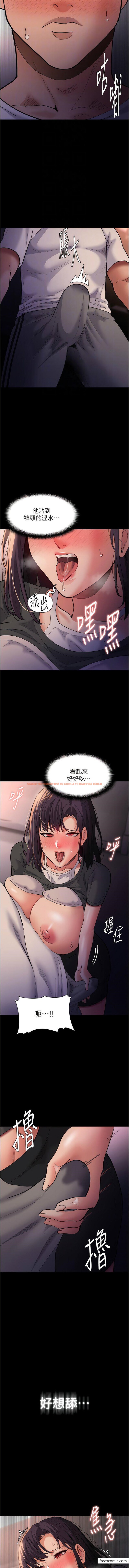 查看漫画癡漢成癮 - 第68話-組長已經壞掉了 - tymanga.com中的1372161图片