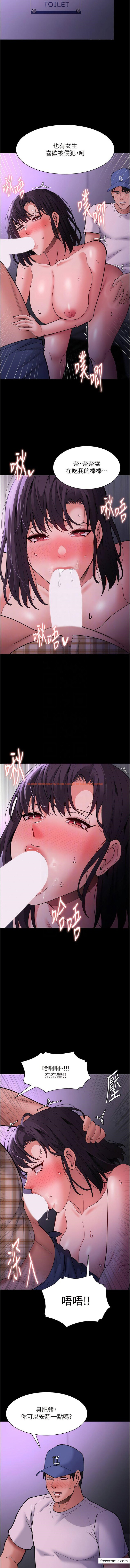 查看漫画癡漢成癮 - 第68話-組長已經壞掉了 - tymanga.com中的1372168图片