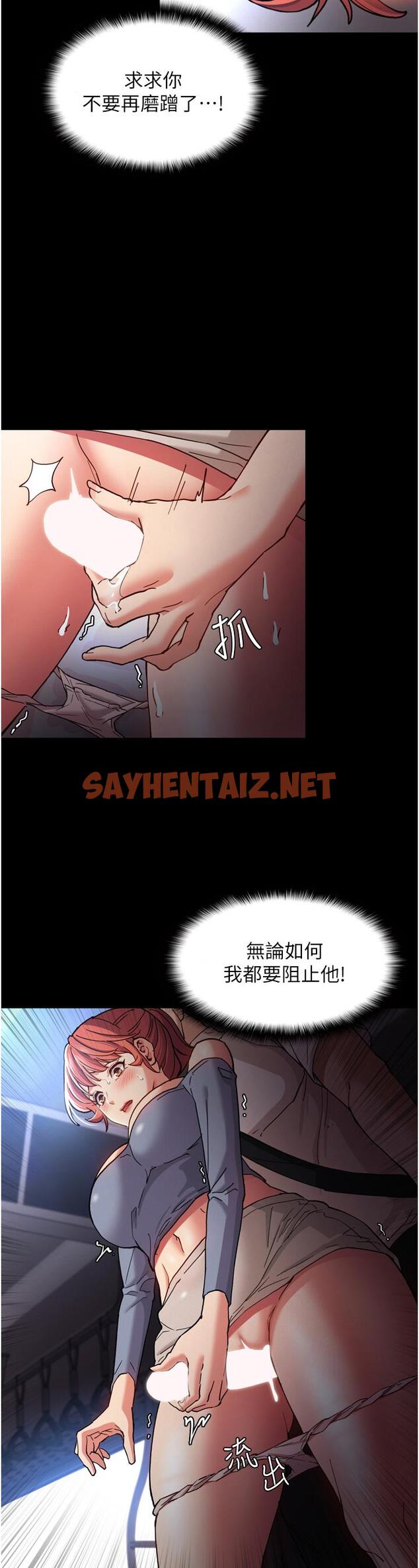 查看漫画癡漢成癮 - 第7話-在地鐵裡強上朋友女友 - tymanga.com中的944504图片