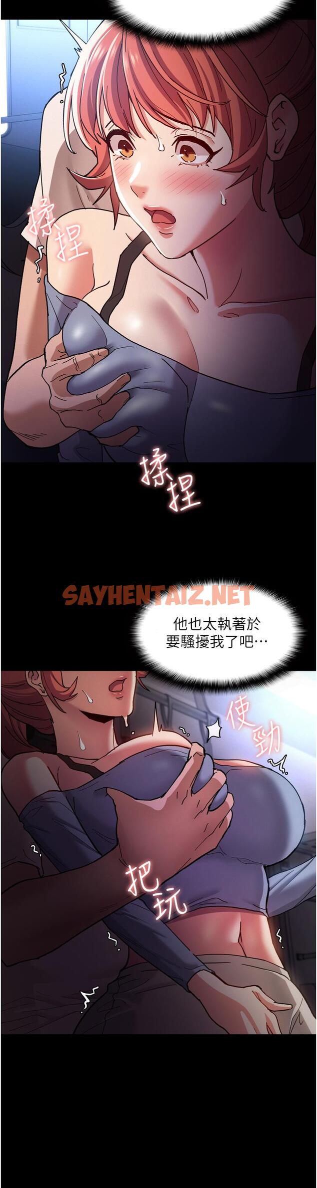 查看漫画癡漢成癮 - 第7話-在地鐵裡強上朋友女友 - tymanga.com中的944519图片