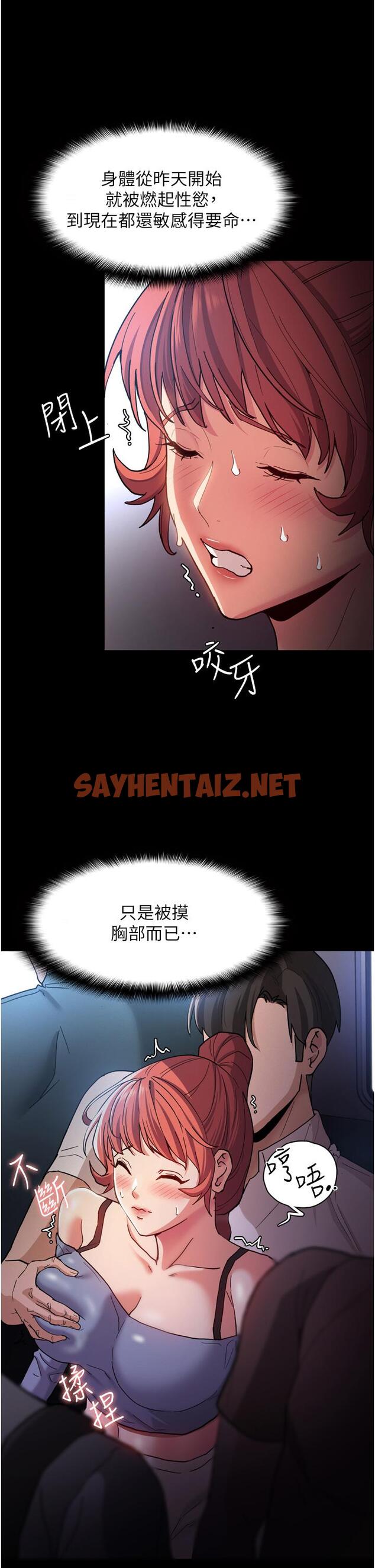 查看漫画癡漢成癮 - 第7話-在地鐵裡強上朋友女友 - tymanga.com中的944520图片