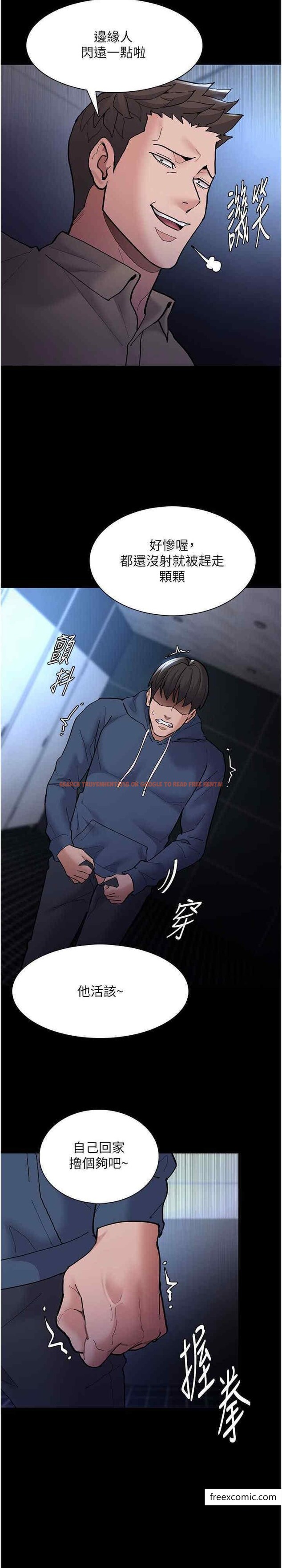 查看漫画癡漢成癮 - 第70話-新獵物登場 - tymanga.com中的1398909图片