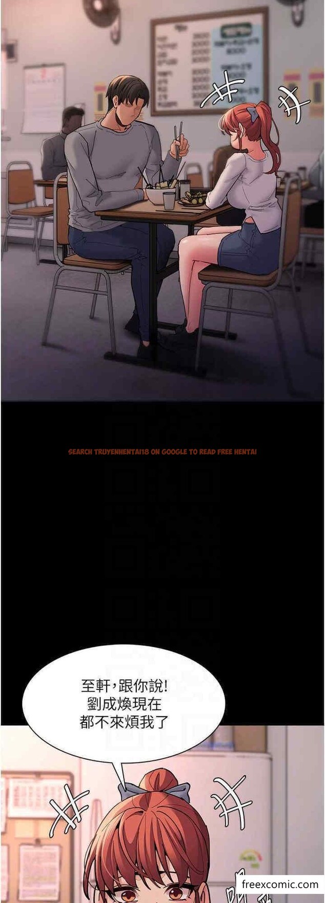 查看漫画癡漢成癮 - 第70話-新獵物登場 - tymanga.com中的1398911图片