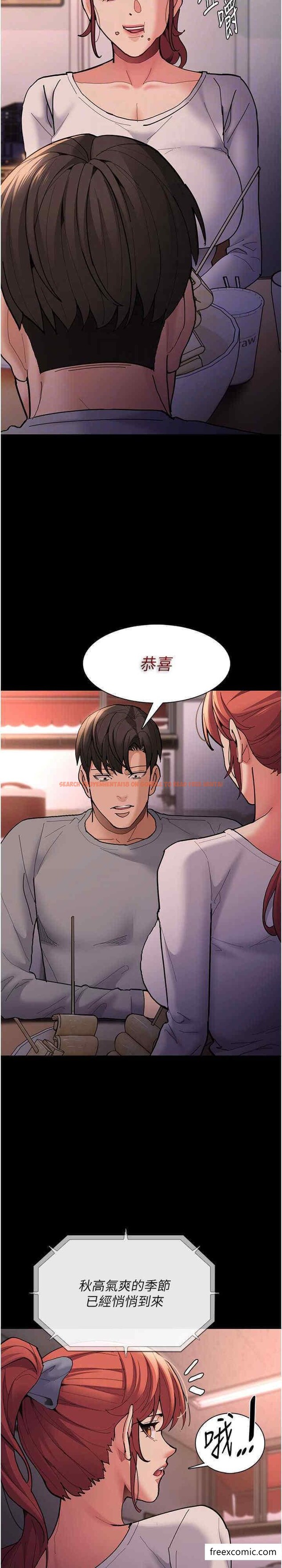 查看漫画癡漢成癮 - 第70話-新獵物登場 - tymanga.com中的1398912图片