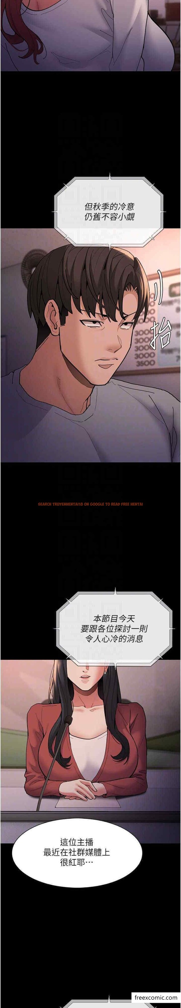 查看漫画癡漢成癮 - 第70話-新獵物登場 - tymanga.com中的1398913图片