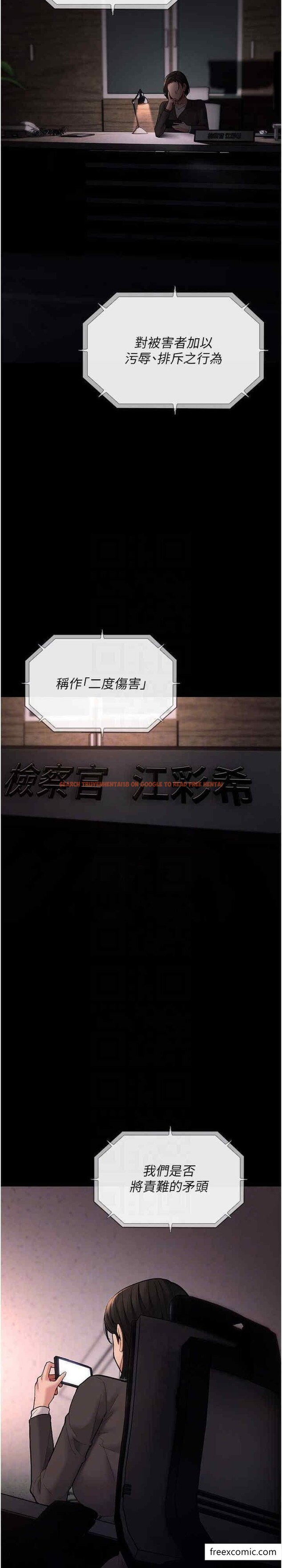 查看漫画癡漢成癮 - 第70話-新獵物登場 - tymanga.com中的1398917图片