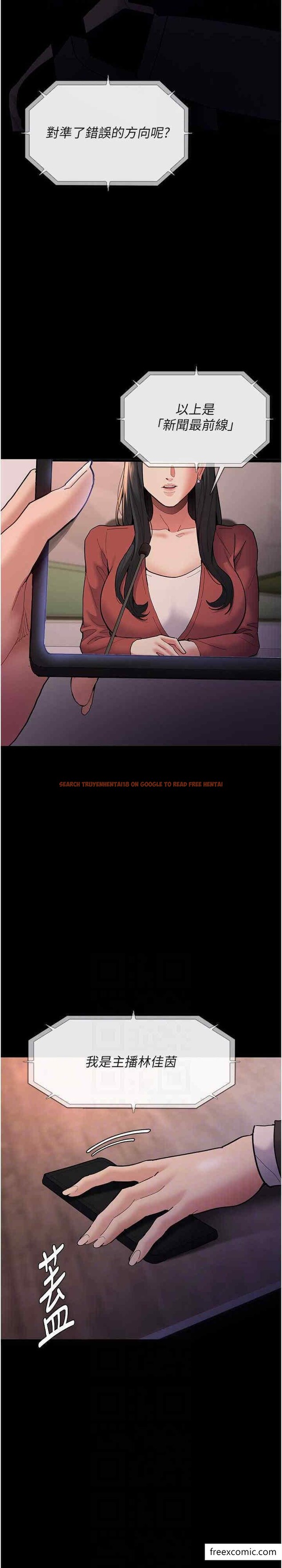 查看漫画癡漢成癮 - 第70話-新獵物登場 - tymanga.com中的1398918图片