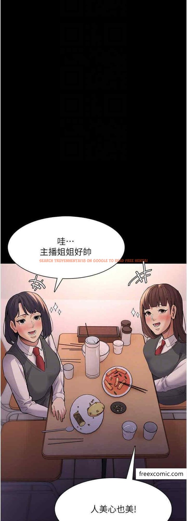查看漫画癡漢成癮 - 第70話-新獵物登場 - tymanga.com中的1398919图片