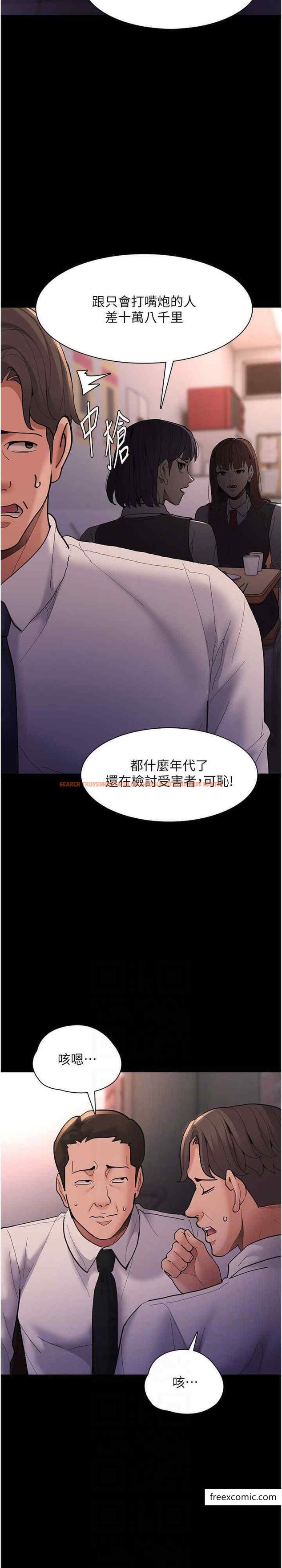 查看漫画癡漢成癮 - 第70話-新獵物登場 - tymanga.com中的1398920图片