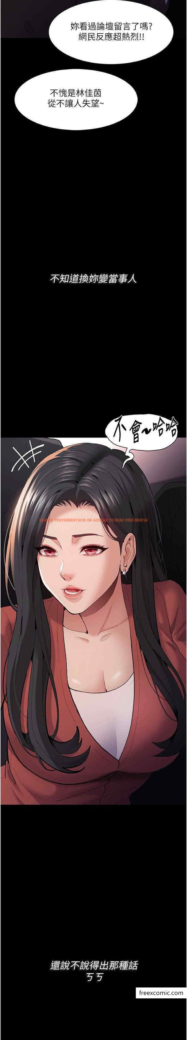 查看漫画癡漢成癮 - 第70話-新獵物登場 - tymanga.com中的1398924图片