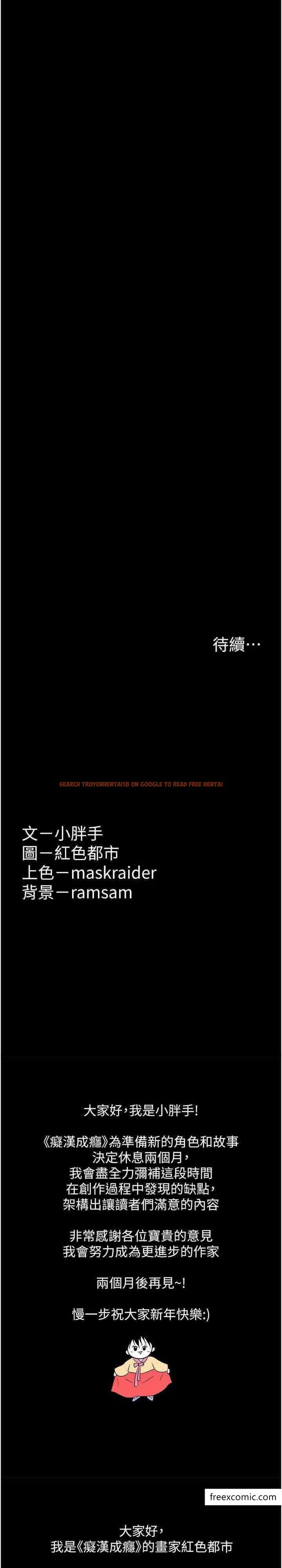 查看漫画癡漢成癮 - 第70話-新獵物登場 - tymanga.com中的1398925图片