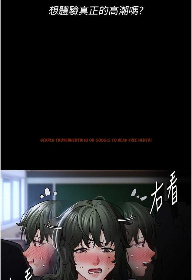 查看漫画癡漢成癮 - 第72話-想體驗真正的高潮嗎? - tymanga.com中的1596161图片