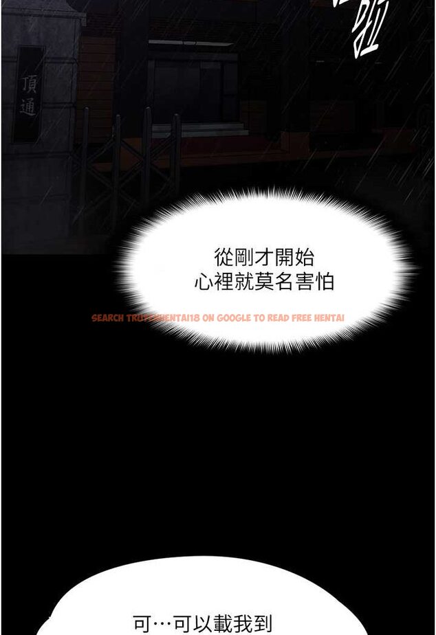 查看漫画癡漢成癮 - 第72話-想體驗真正的高潮嗎? - tymanga.com中的1596203图片