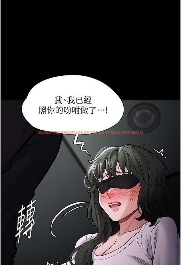 查看漫画癡漢成癮 - 第73話-讓我看看妳有多淫蕩 - tymanga.com中的1625698图片