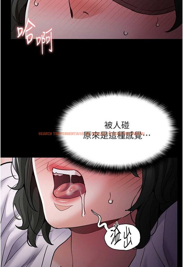 查看漫画癡漢成癮 - 第74話-打開潘朵拉的盒子 - tymanga.com中的1644177图片