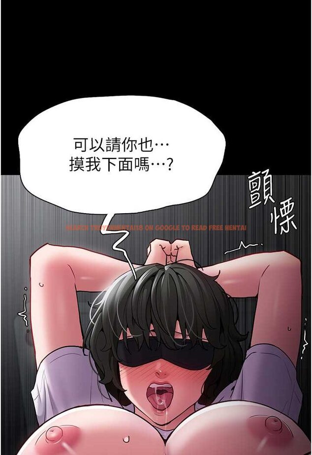 查看漫画癡漢成癮 - 第74話-打開潘朵拉的盒子 - tymanga.com中的1644181图片