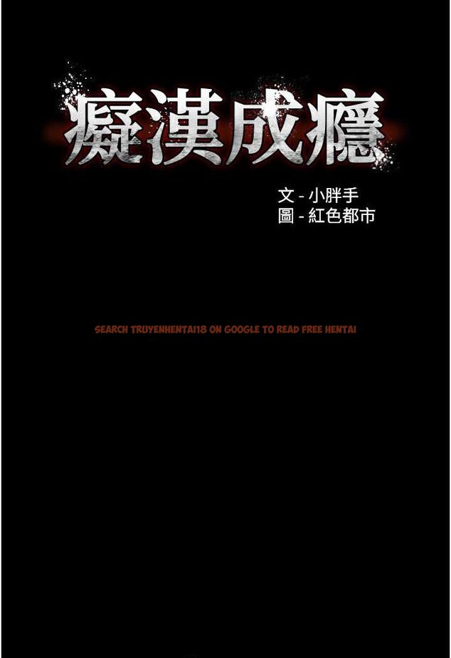 查看漫画癡漢成癮 - 第74話-打開潘朵拉的盒子 - tymanga.com中的1644184图片