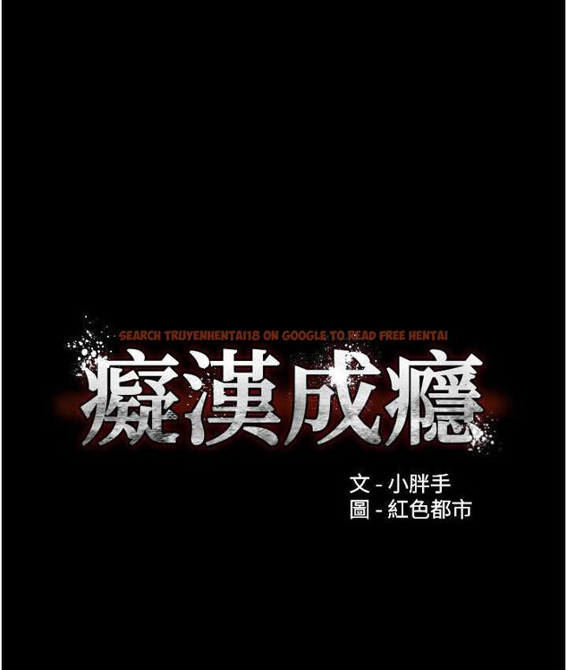 查看漫画癡漢成癮 - 第75話-給妳將功贖罪的機會 - tymanga.com中的1661899图片