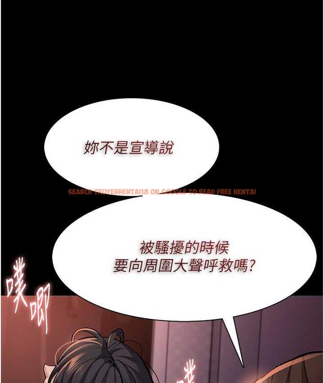 查看漫画癡漢成癮 - 第79話-放棄掙扎比較輕鬆哦 - www.tymanga.com中的1749023图片